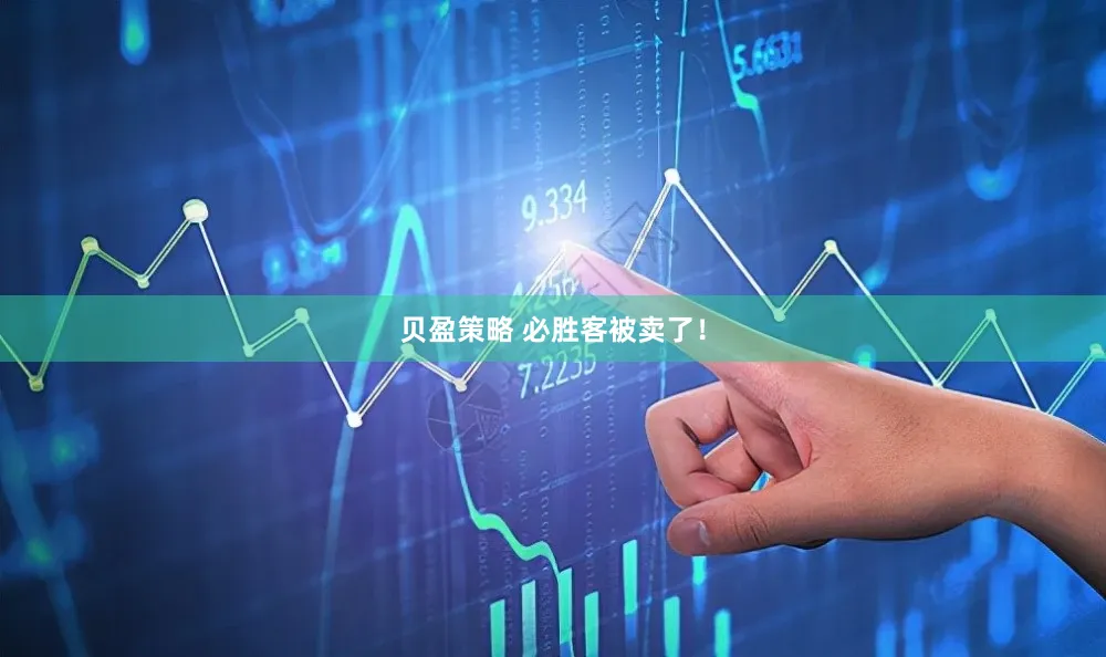贝盈策略 必胜客被卖了！